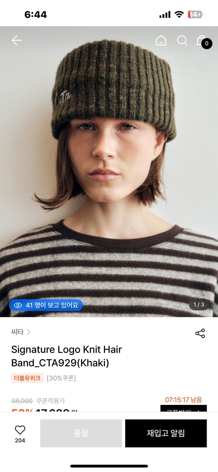 구해요)씨타 니트 헤어밴드 카키 상품이미지1