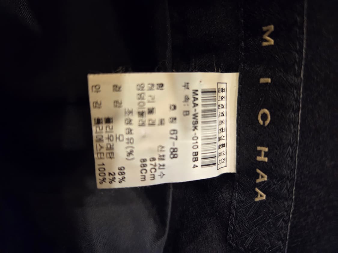 미샤 스커트 상품이미지3