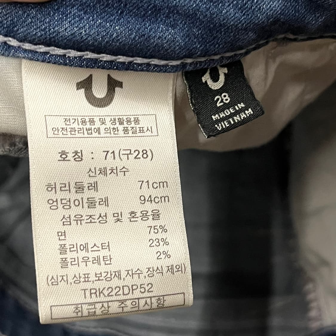 [정품/28] 트루릴리젼 부츠컷 데님팬츠 b10 상품이미지8