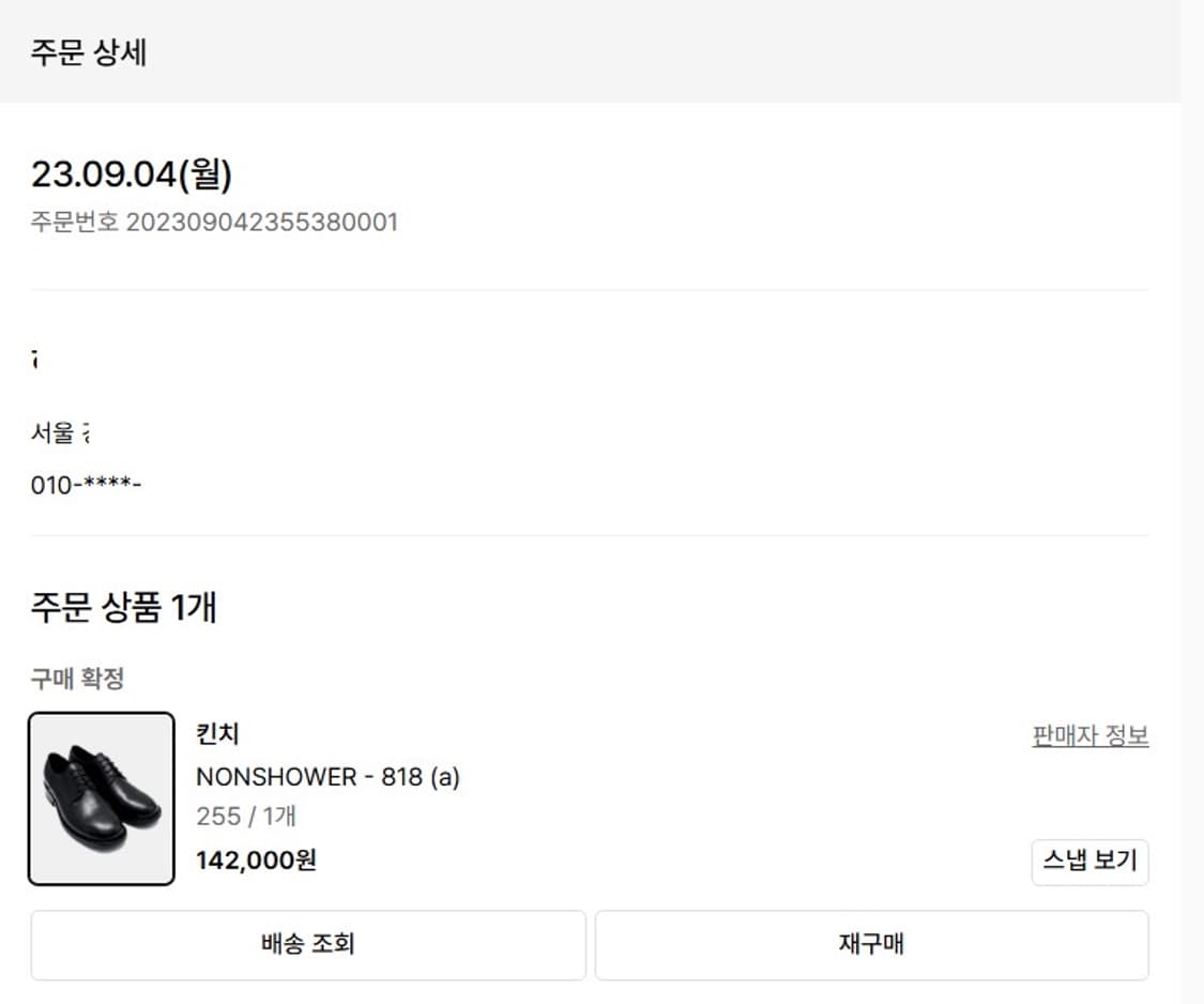 [255]킨치 818 논샤워 상품이미지8