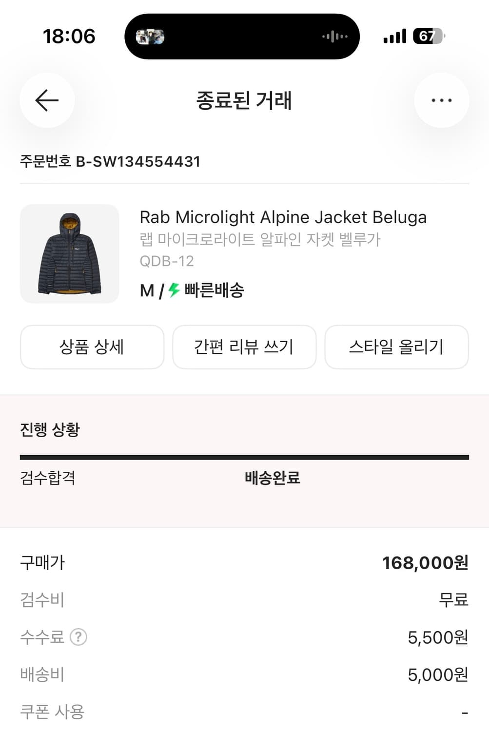 랩 마이크로라이트 알파인 벨루가 M 상품이미지6