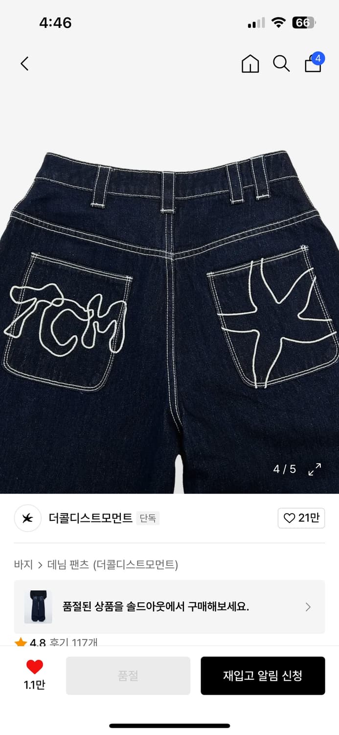 더콜디스모먼트 TCM back logo denim pants (navy) 상품이미지4