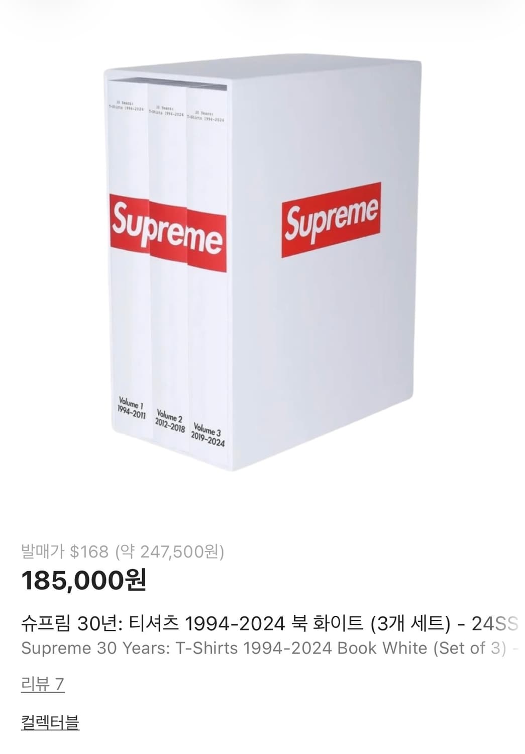 슈프림 30주년 아카이브 북 상품이미지6