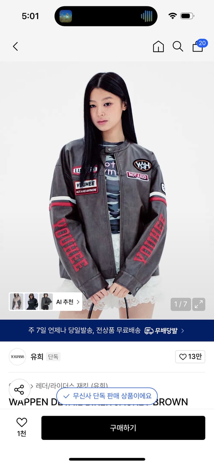 유희 WAPPEN DETAIL BIKER JACKET BROWN 상품이미지1