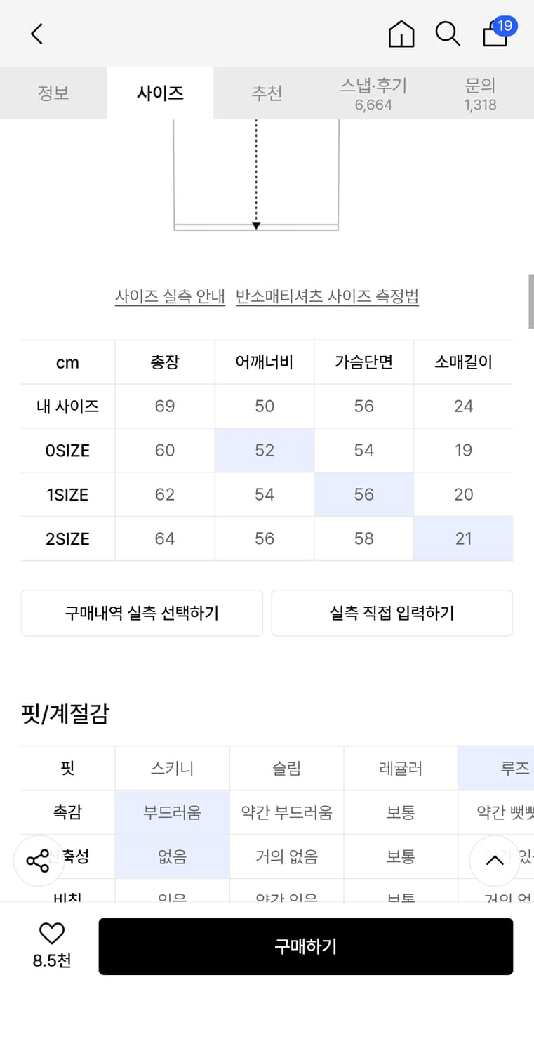 다이브인 크롭 반팔티 1사이즈 화이트/그레이 멜란지 상품이미지4