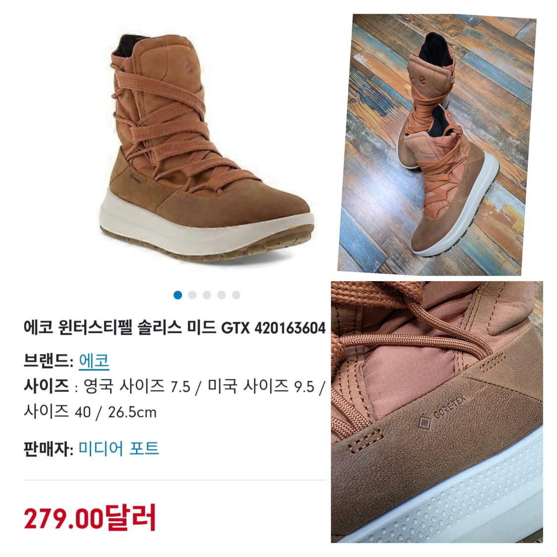 에코 여성 방한부츠 / 고어텍스 / 37 (235) 상품이미지1