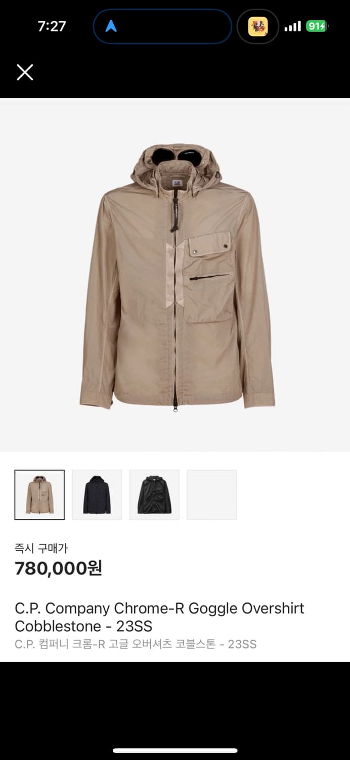 cp컴퍼니 바람막이 코블스톤 상품이미지1