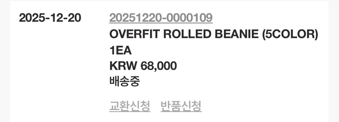 999휴머니티 오버핏 롤 비니 상품이미지3