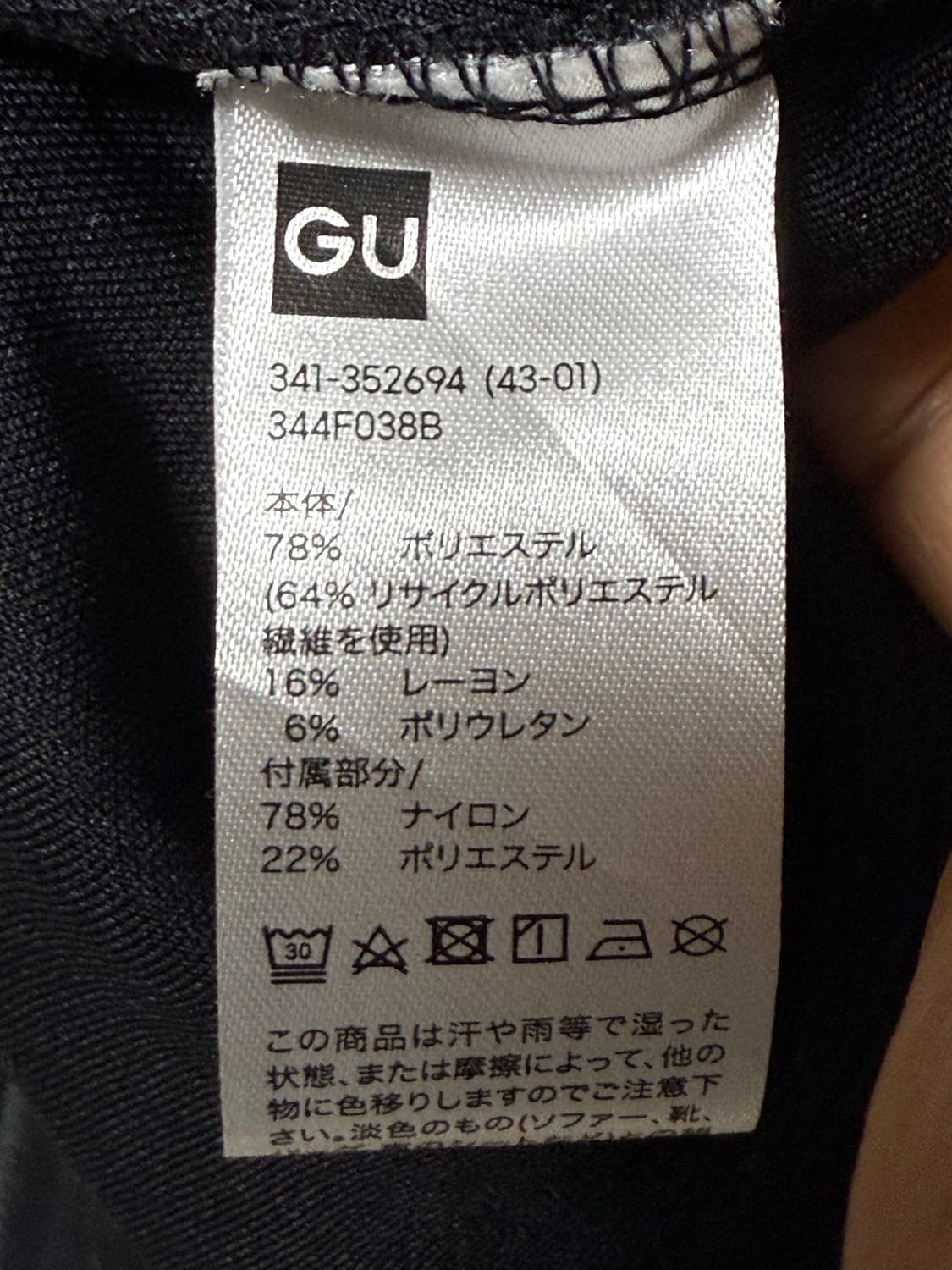 언더커버 x GU 코믹스 노이즈 GIZ 문양 자수 트랙자켓 상품이미지7