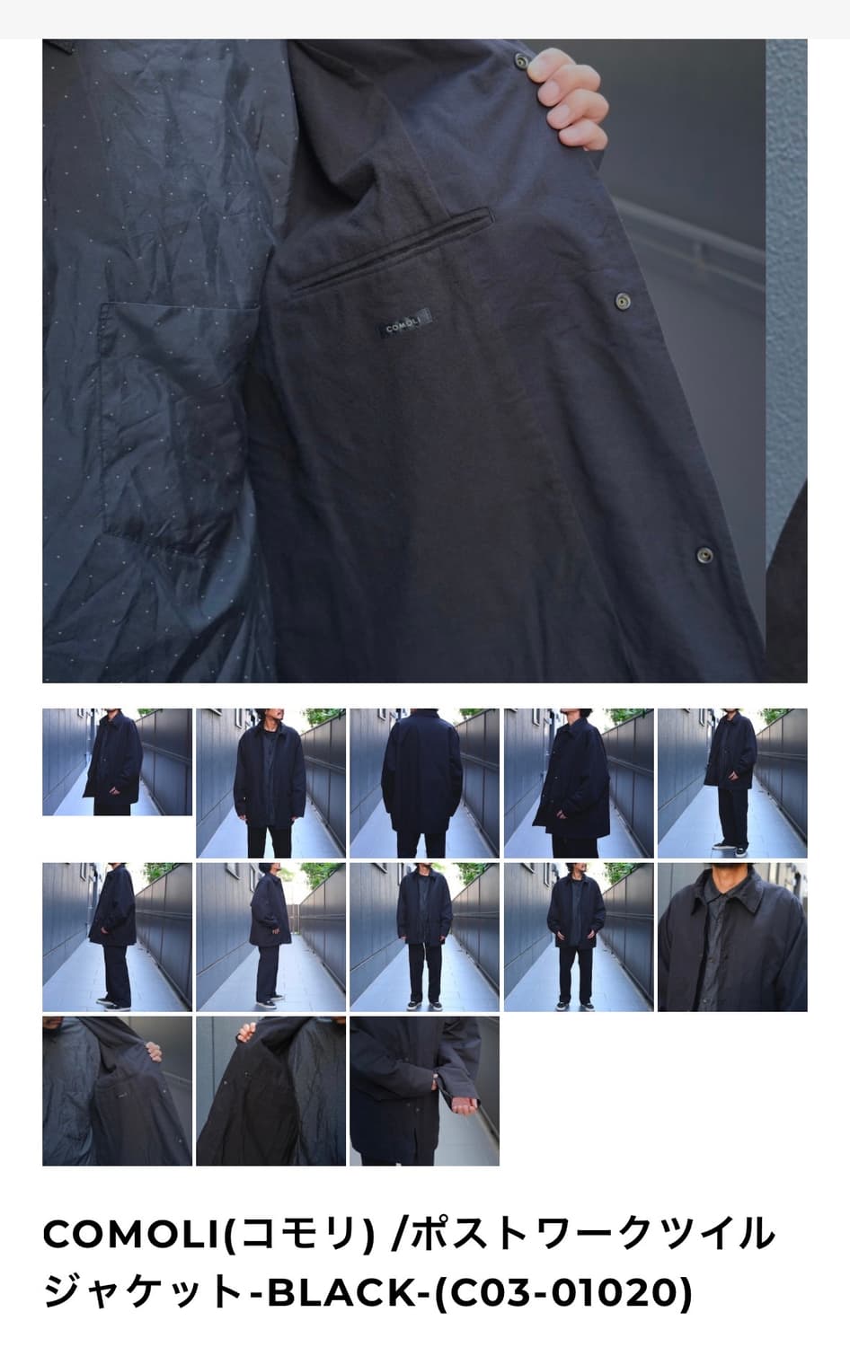 COMOLI 포스트 워크 트윌 자켓 상품이미지4