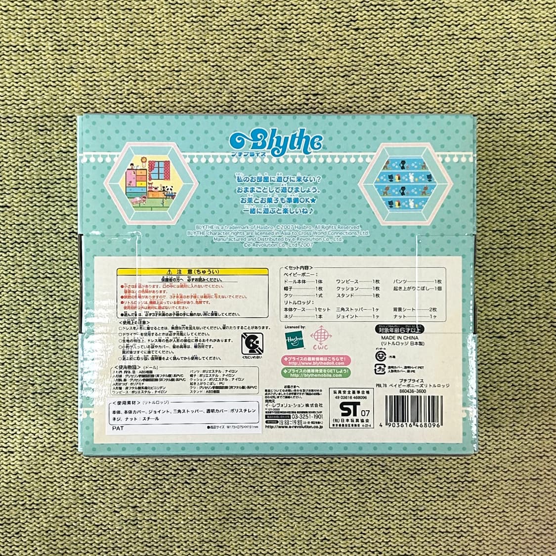 푸치 브라이스 베이비 보니즈 리틀 롯지 (2007) 미개봉 blythe 상품이미지6