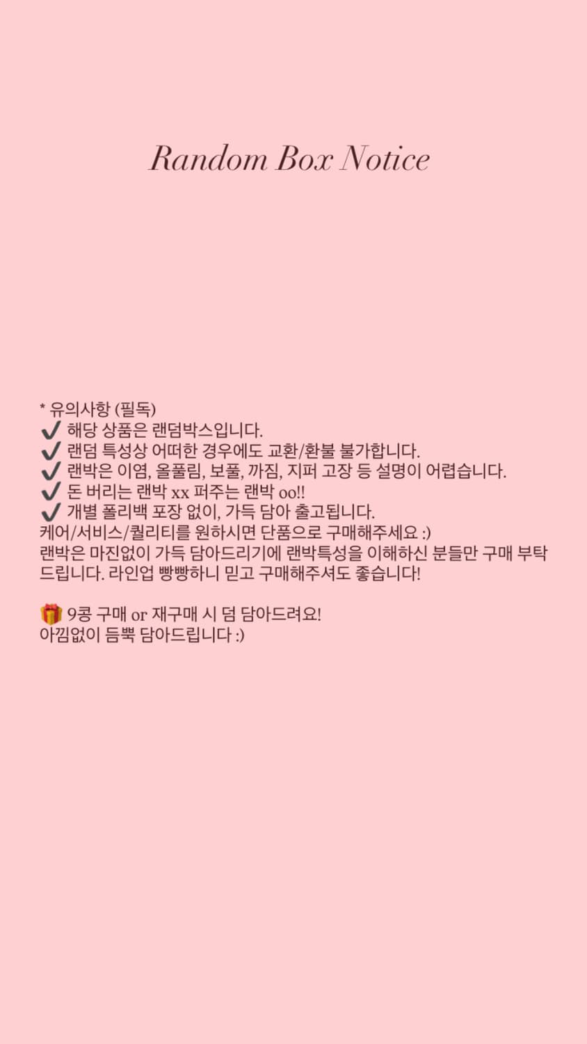 💸 랜덤박스 5만 상품이미지3