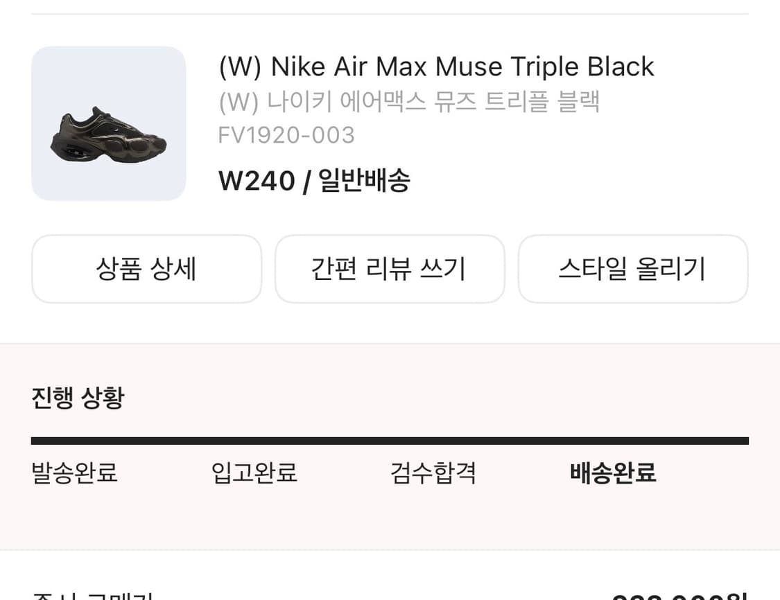 나이키 에어맥스 상품이미지2
