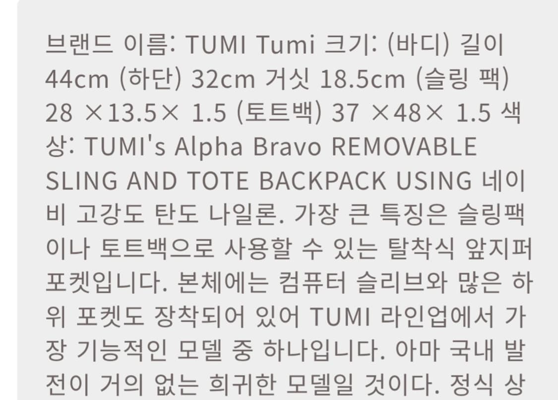 투미 Tumi Alpha 3-in-1 브리프케이스 백팩 상품이미지10