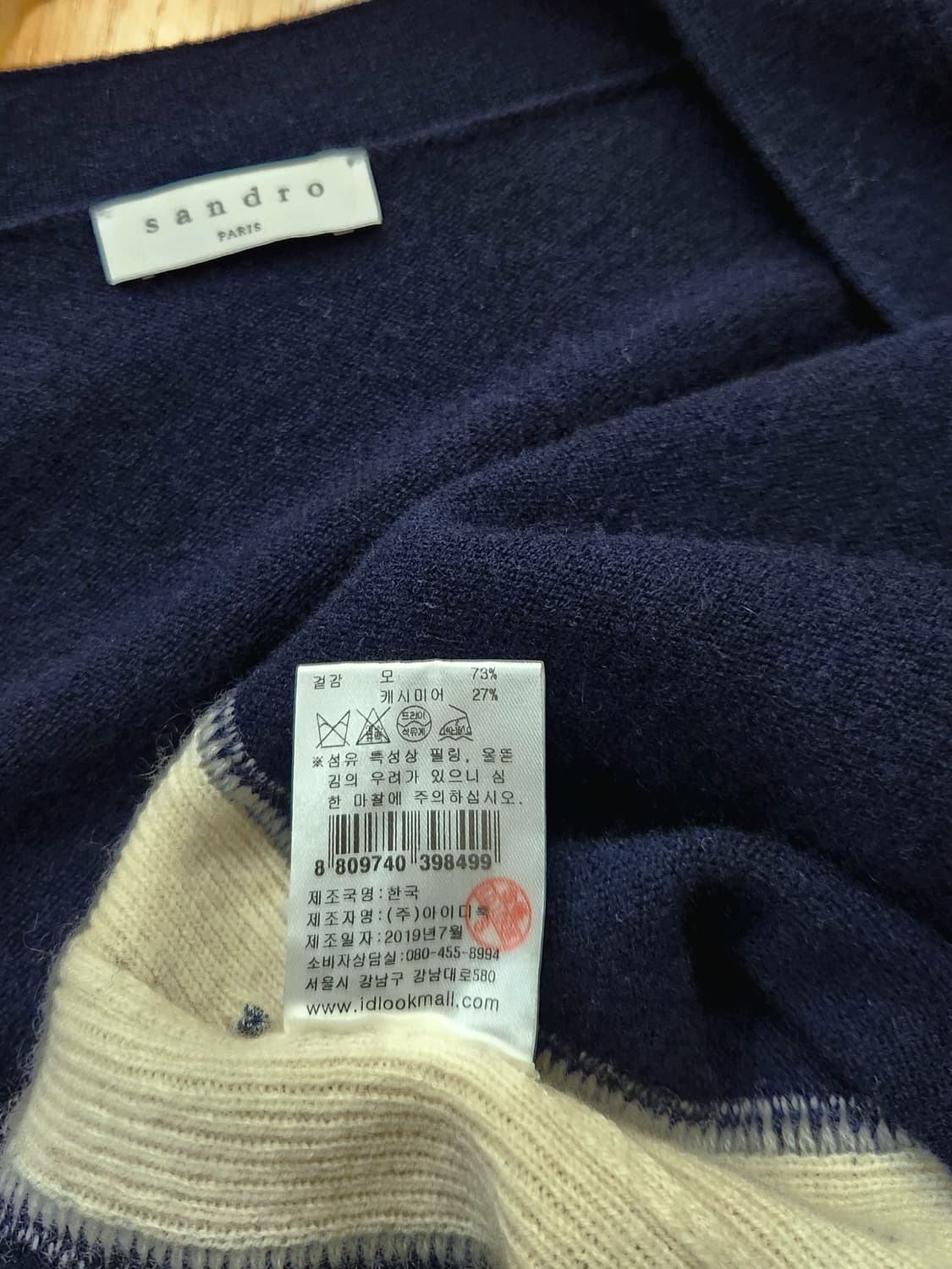 산드로옴므 남성 캐시미어 가디건L 상품이미지5