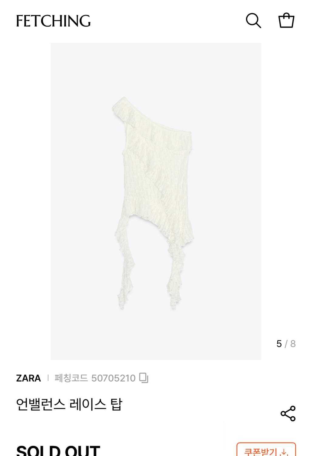 Zara 셔링 레이스 언발란스 탑  상품이미지1