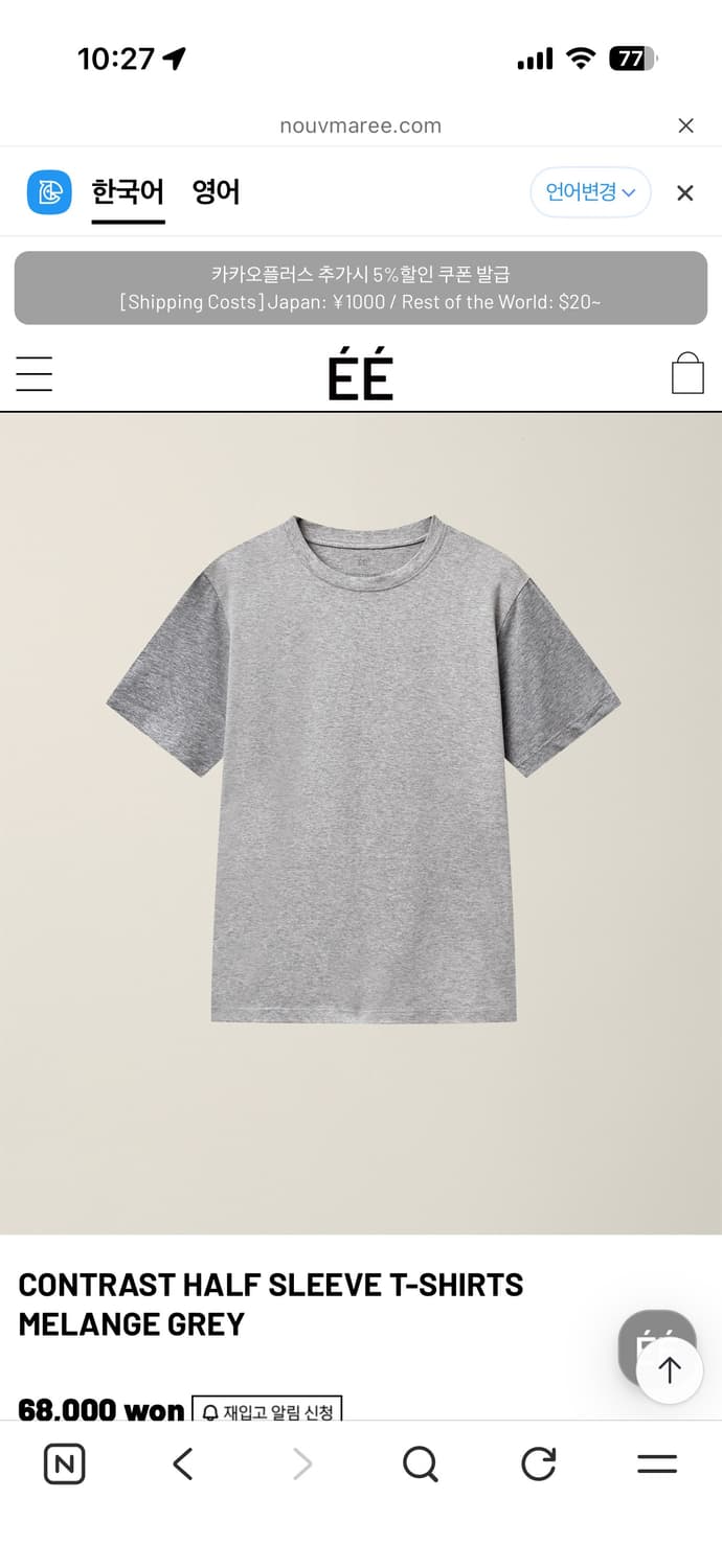 ee누마레 배색 반팔티 상품이미지1