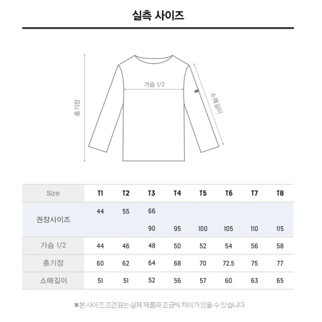 (SAINT JAMES) 세인트 제임스 Guildo U 긴팔 (105) 상품이미지8