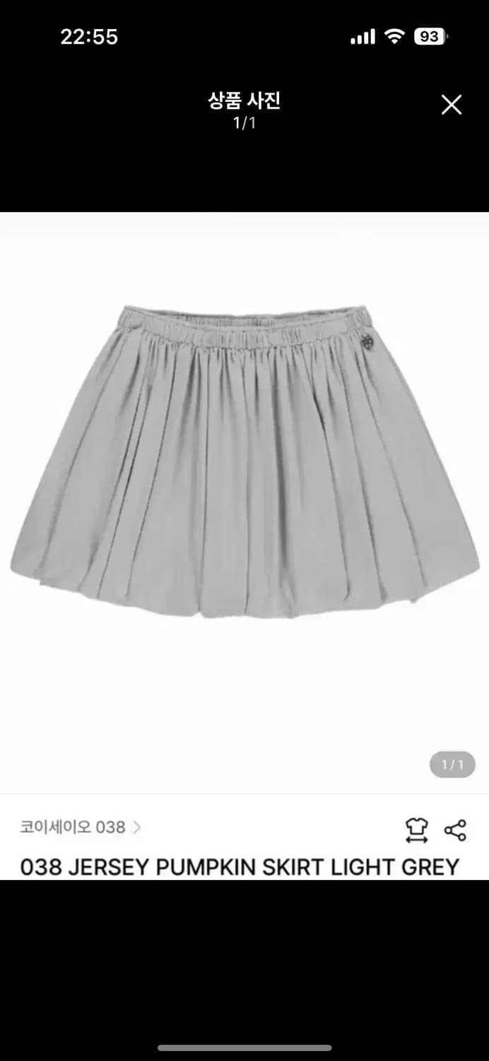 코이세이오 038 저지 플레어 스커트 라이트 그레이 상품이미지1