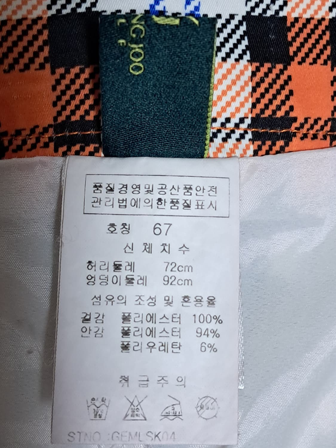 김영주 골프 치마 67 상품이미지9