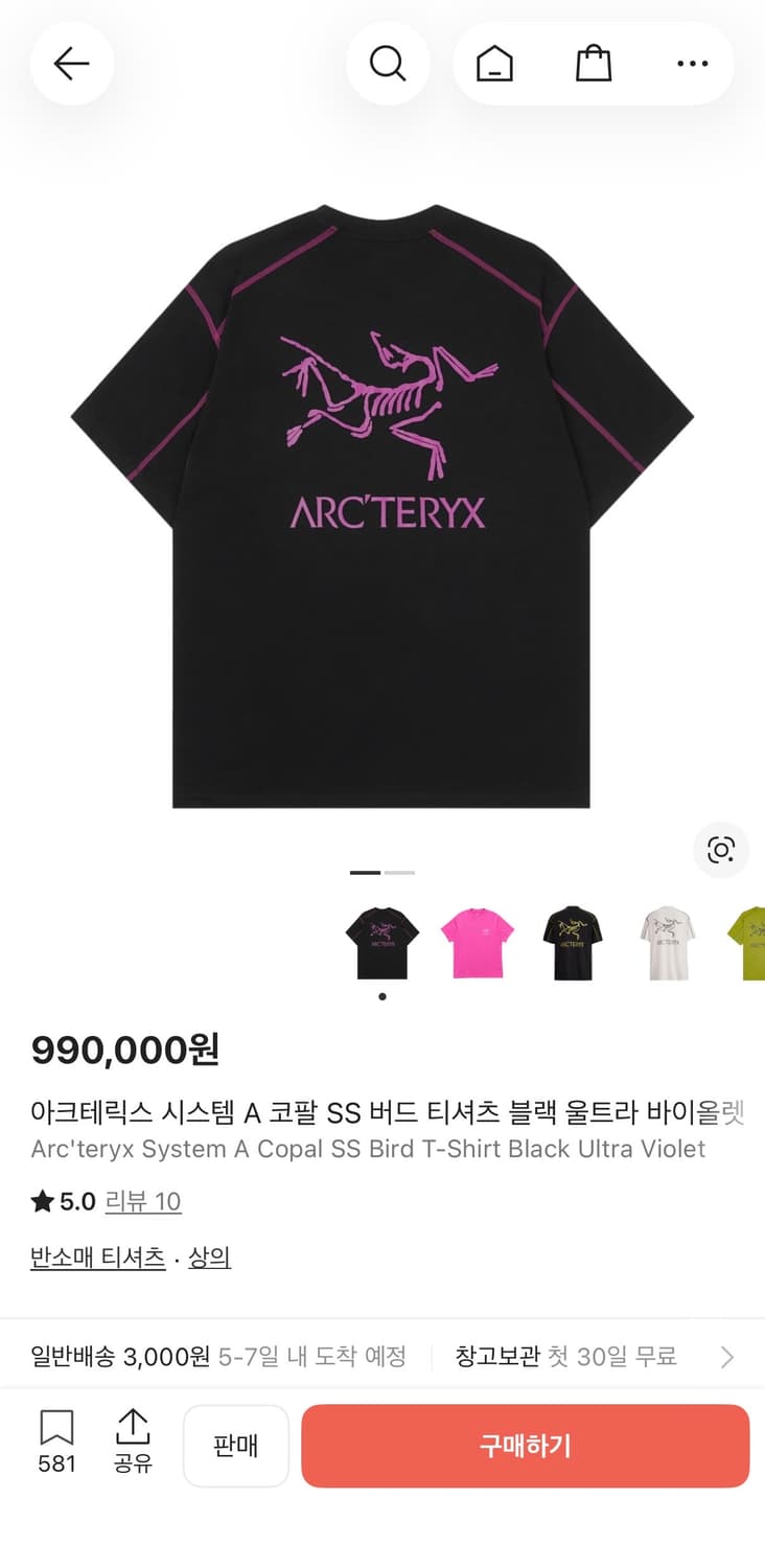 아크테릭스 시스템 A 코팔 버드 티셔츠 블랙 울트라 바이올렛 XL 상품이미지8