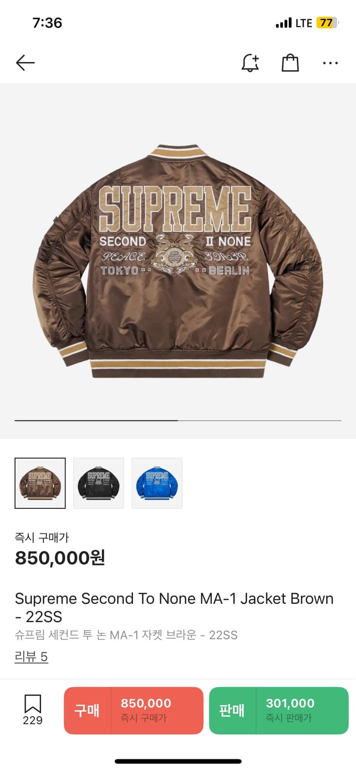Supreme MA-1 Jacket 상품이미지1