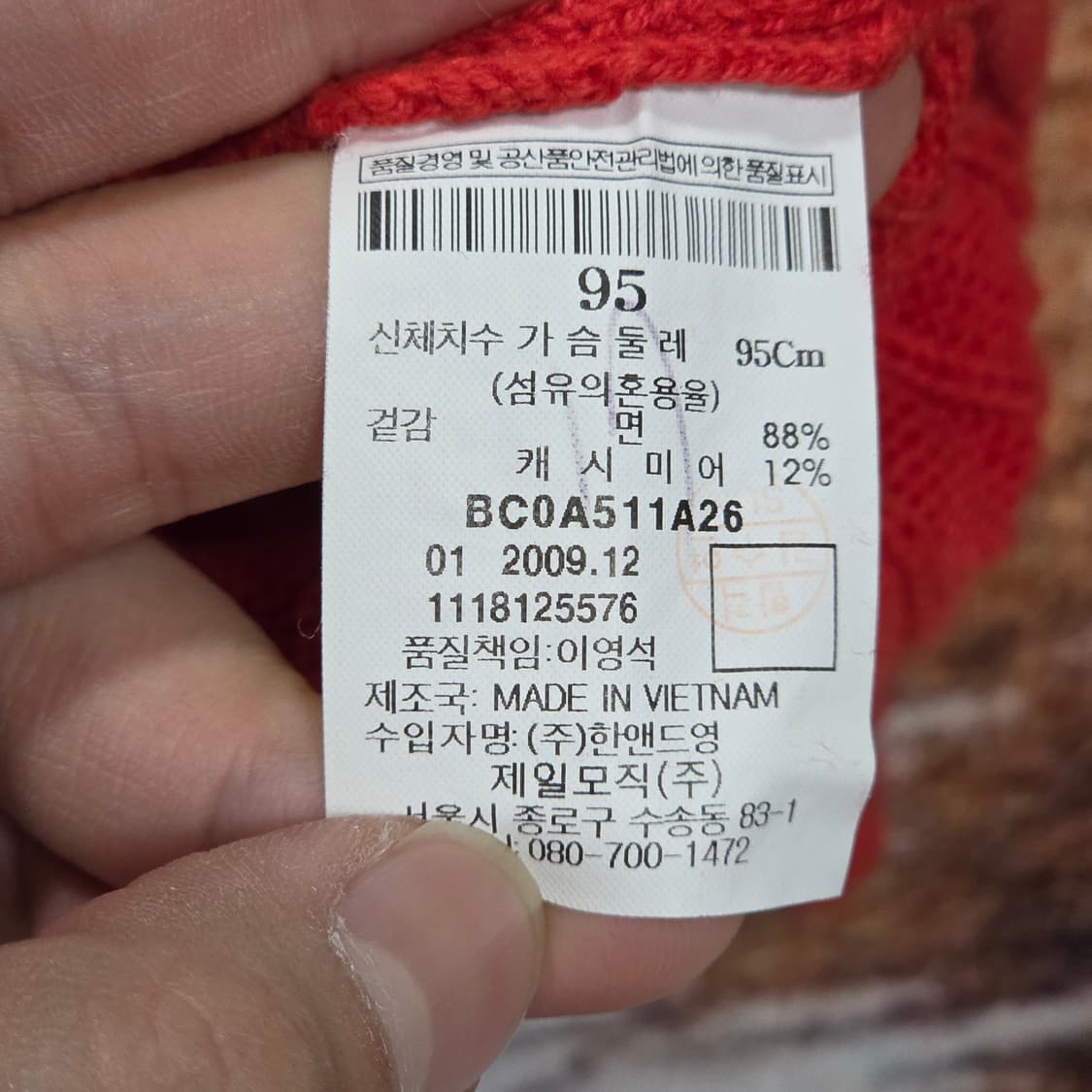 빈폴 오렌지 케이블 니트 상품이미지8