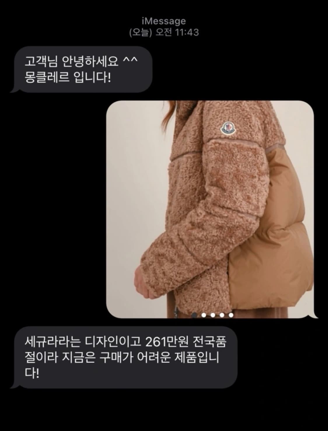 몽클레어 테디패딩 상품이미지1