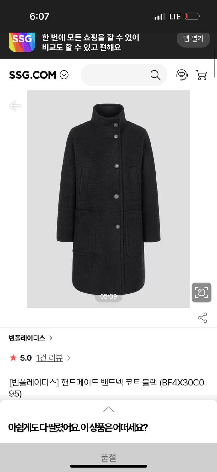 beanpole 핸드메이드 밴드넥 코트 블랙 상품이미지6