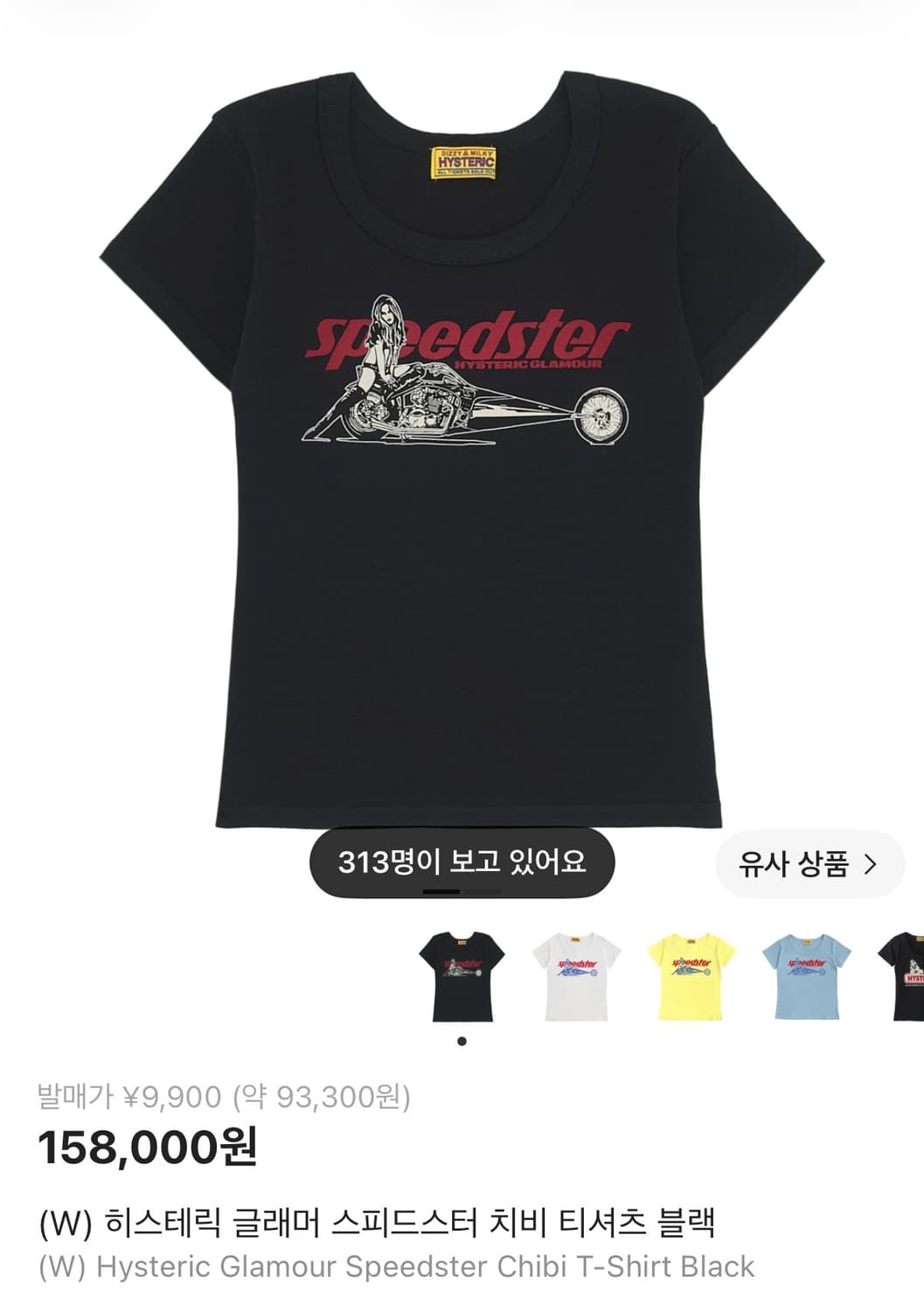 히스테릭글래머 스피드스터 치비 티셔츠 블랙 상품이미지1