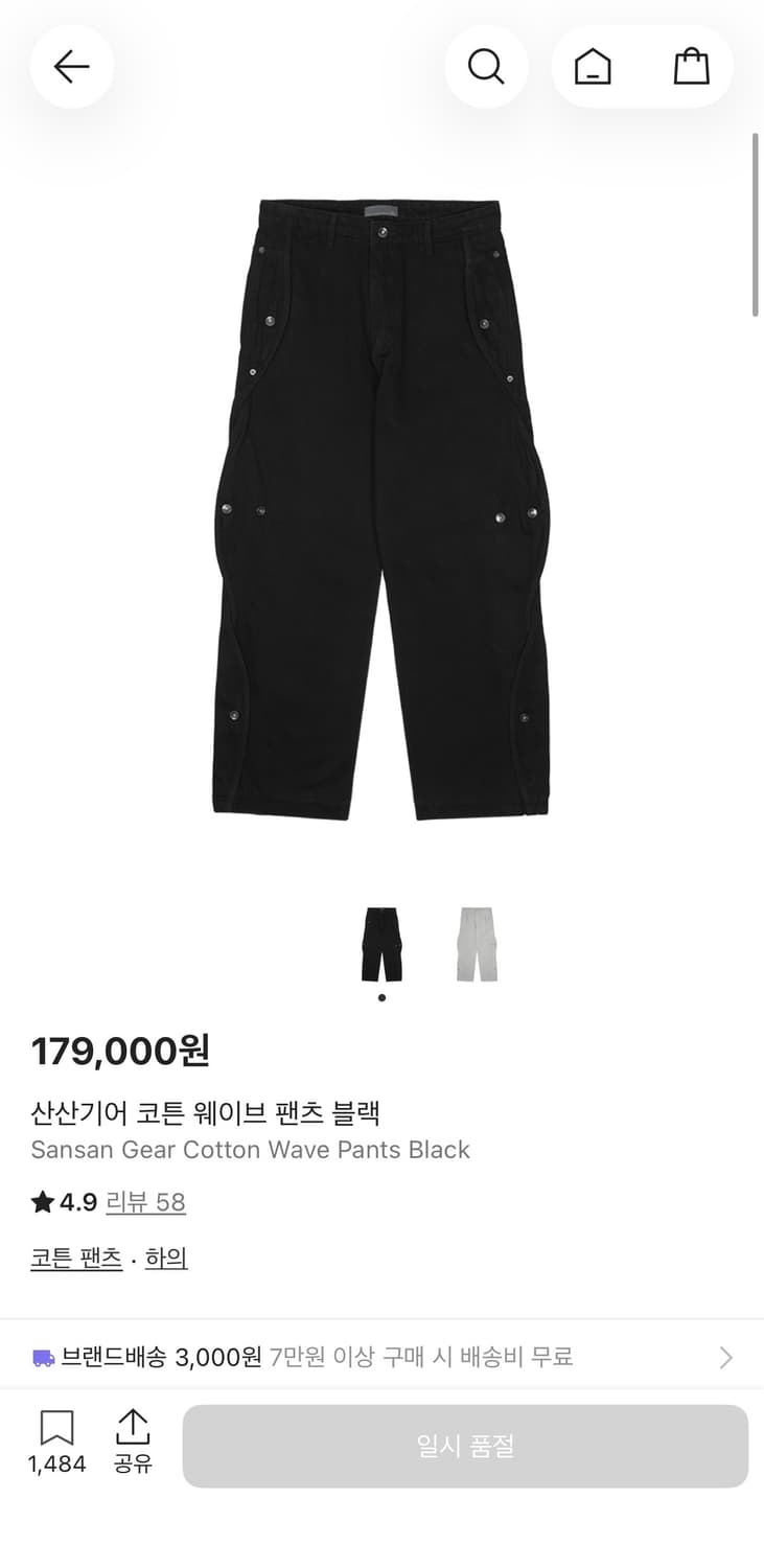 산산기어 코튼 웨이브 팬츠 2 상품이미지1