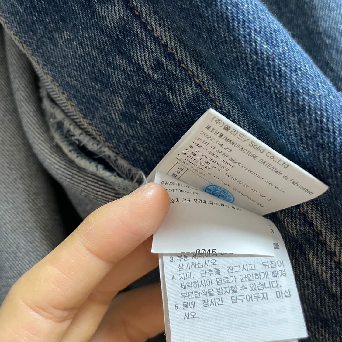 [50]솔리드옴므 22ss 데님자켓 상품이미지7