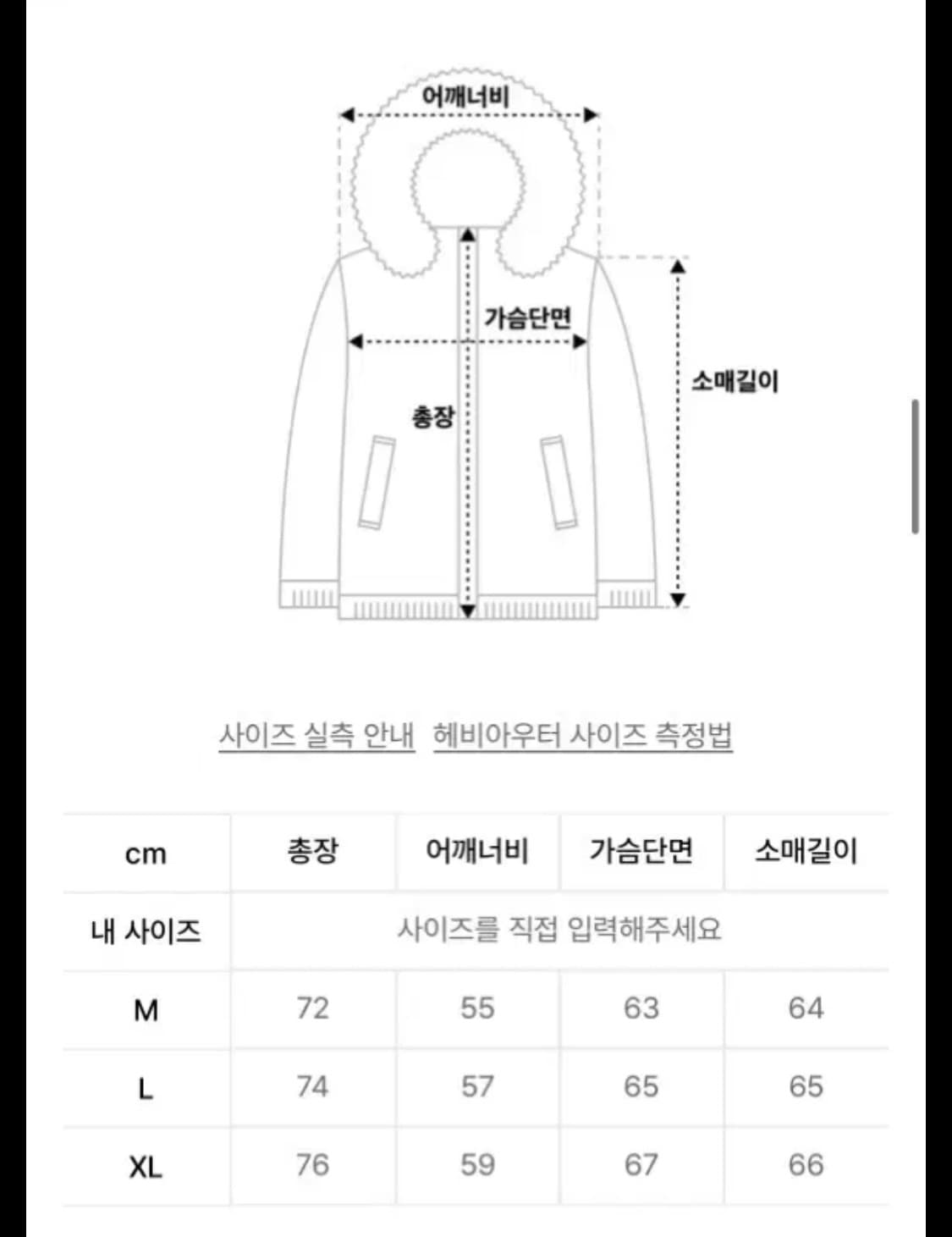 아웃스탠딩 MOUNTAIN DOWN PARKA_BLACK 2 상품이미지6