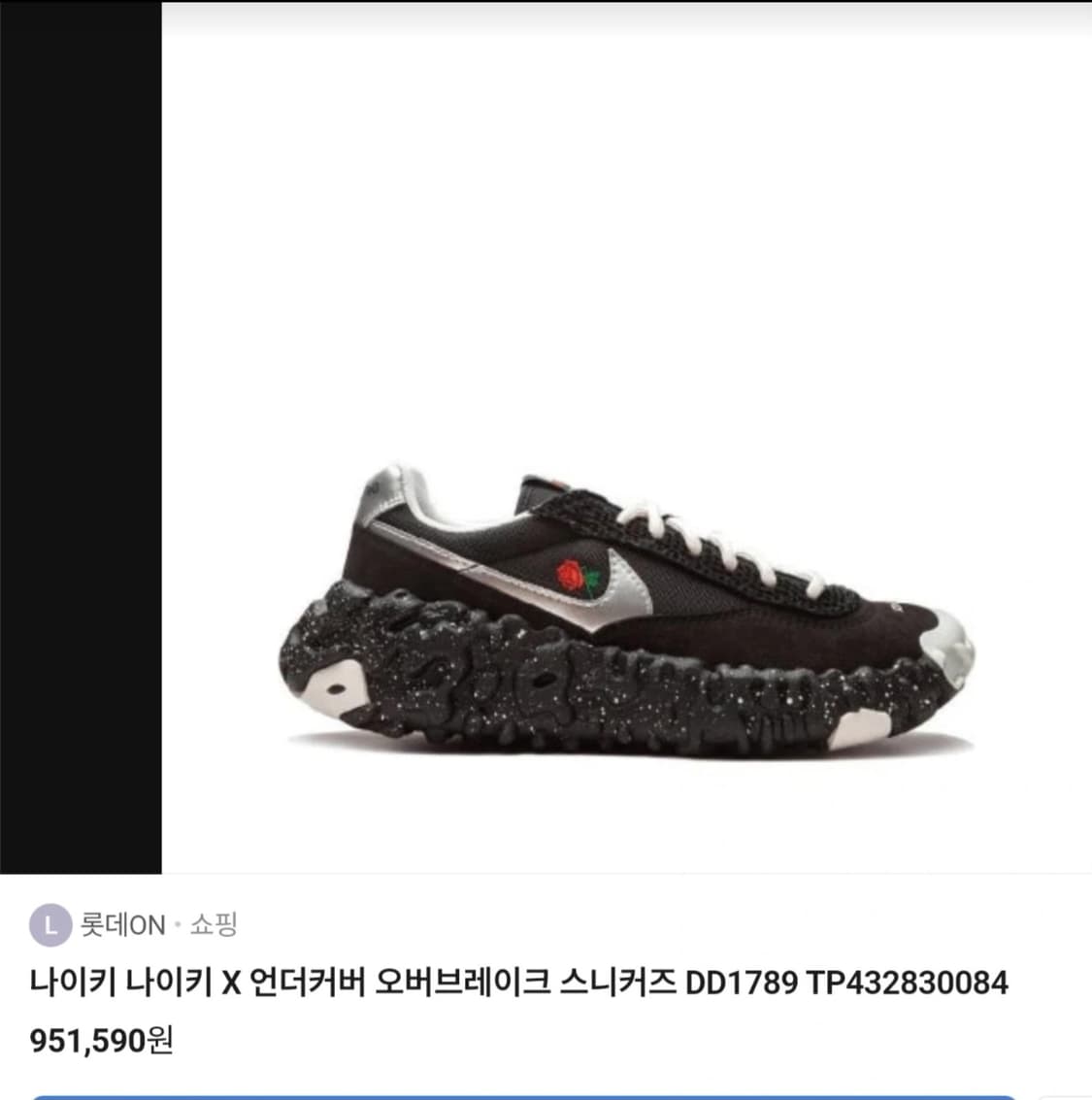 나이ㅣX언더커버 오버브레이크 sp 스니커즈 상품이미지1
