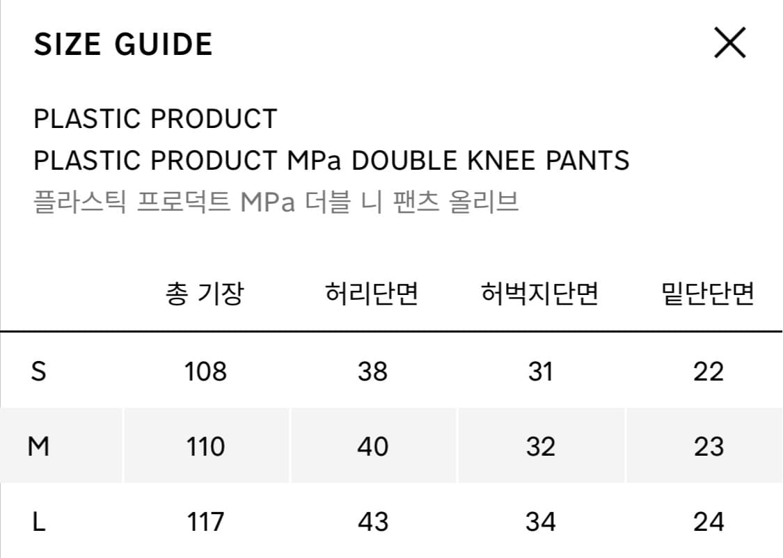 [M]플라스틱프로덕트 더블니 팬츠 올리브 카키 상품이미지6