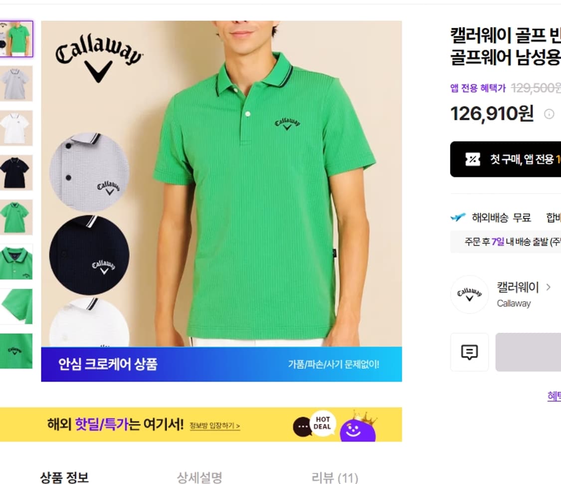 캘러웨이 텍스쳐 남성골프 카라 반팔티 95 그린 M 상품이미지1