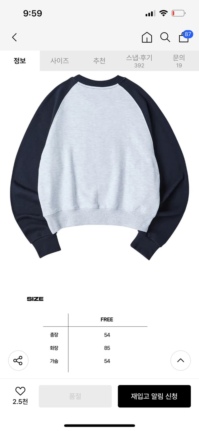 택달림 / 정품 프렌다 맨투맨 면100% 상품이미지8