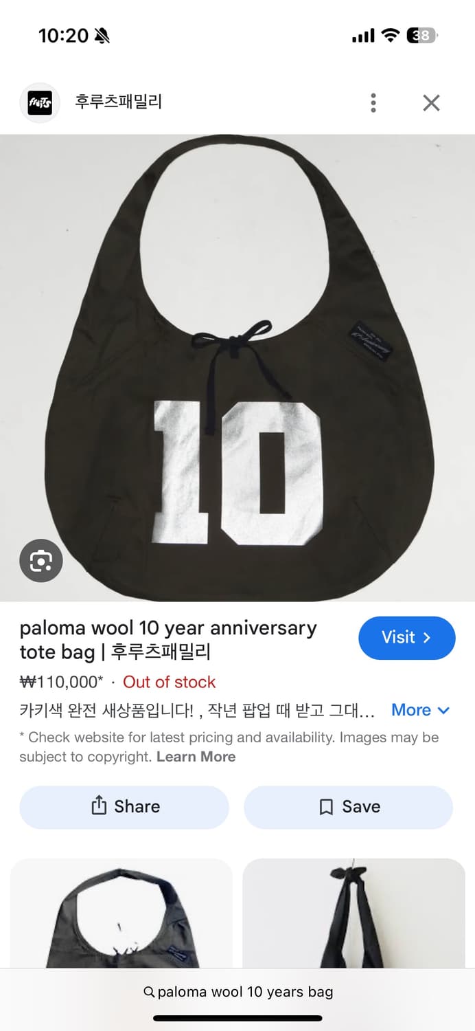 팔로마울 10주년 에코백 상품이미지1