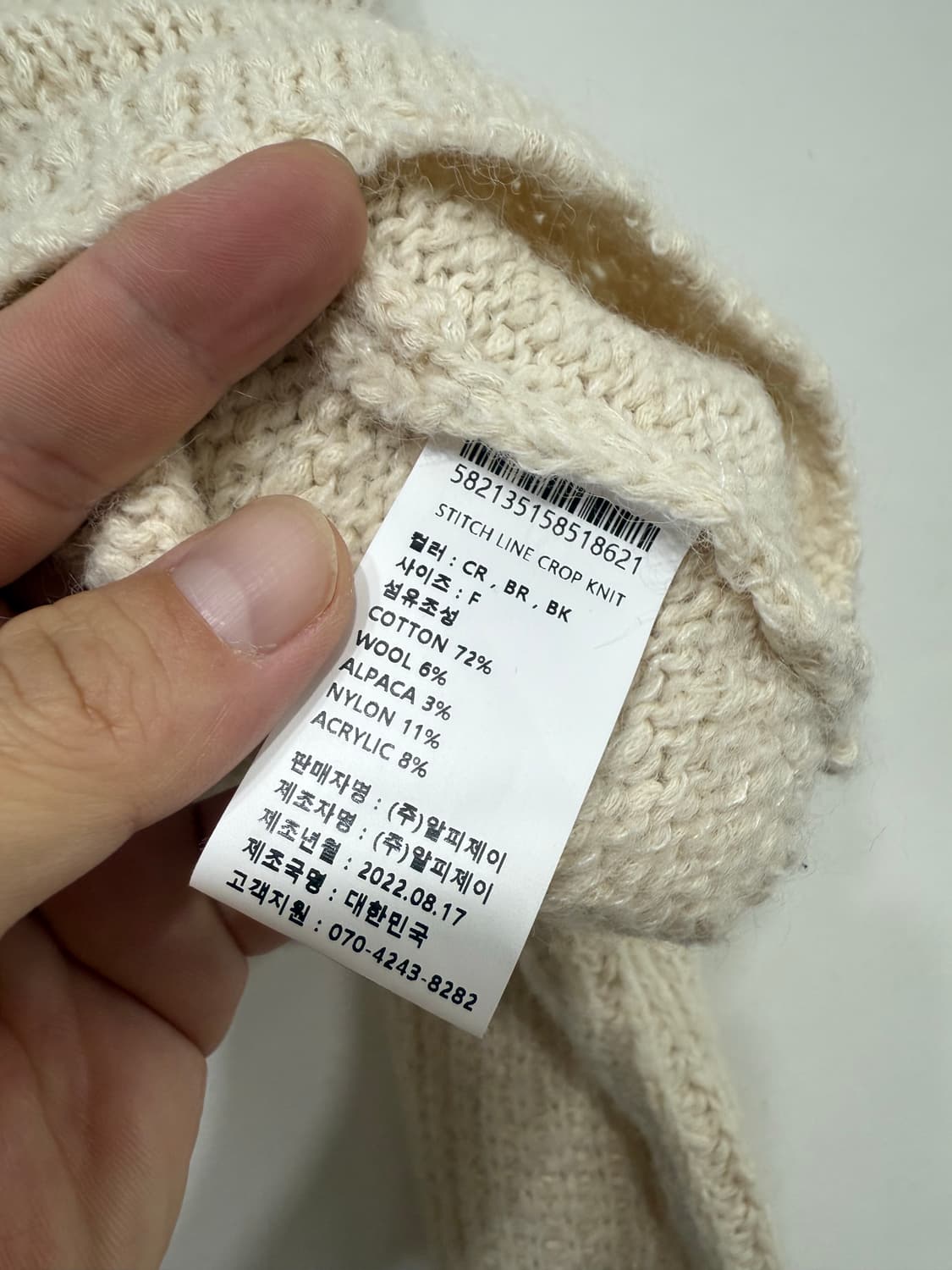 리엘 RE_L 스티치라인 크롭니트 free 상품이미지8