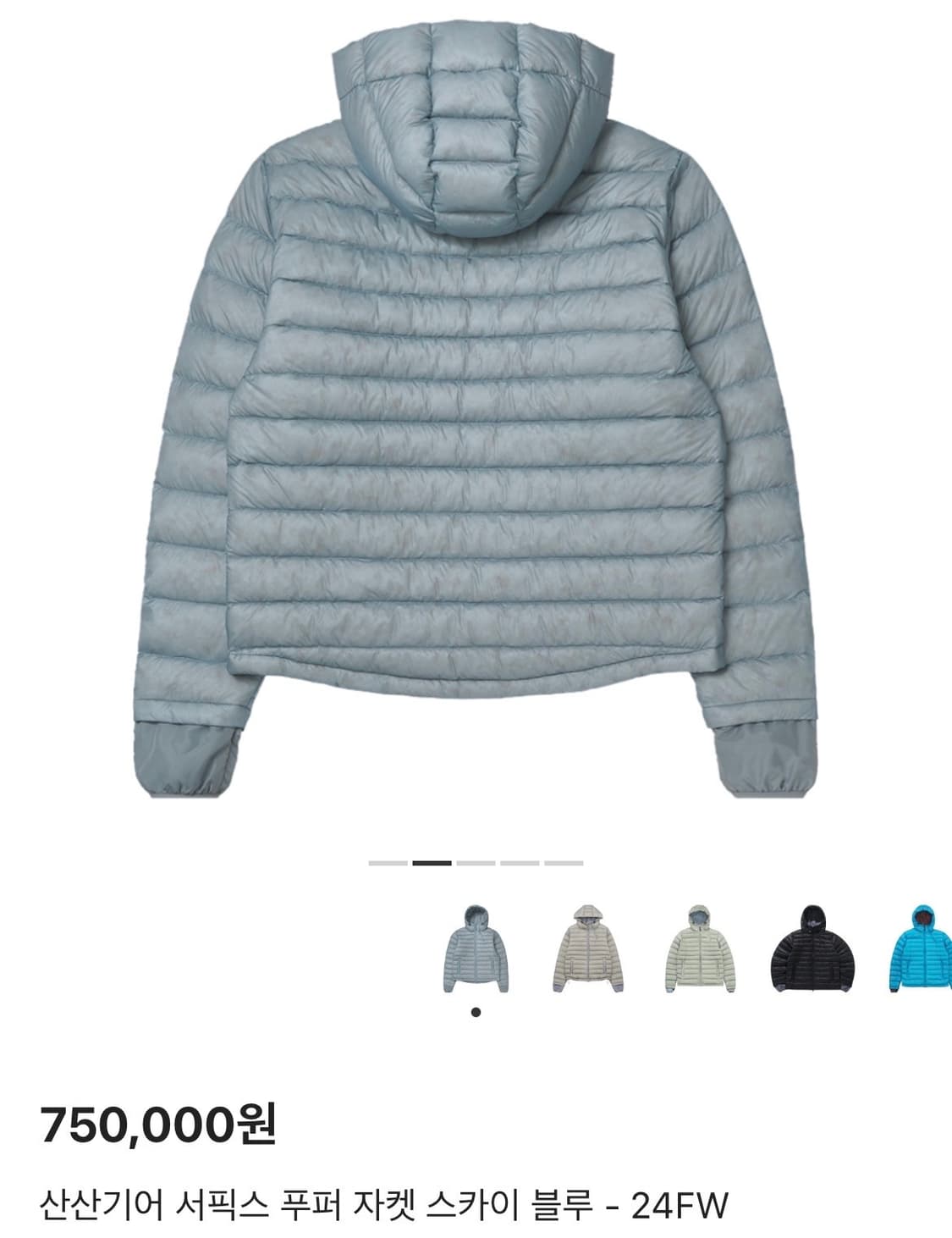 산산기어 서픽스 푸퍼 자켓 스카이 블루 24FW 상품이미지2