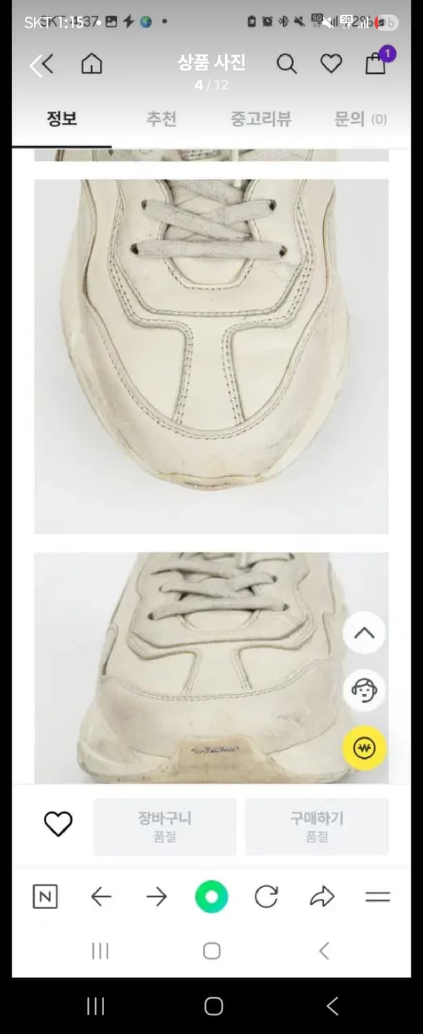 정품[8]구찌 270MM 더티라이톤 롸이톤  팝니다 상품이미지4