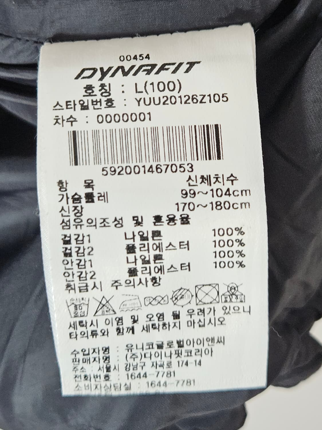 다이나핏 소울웨이브 바람막이 자켓 트레이닝 우븐 L 100 상품이미지5