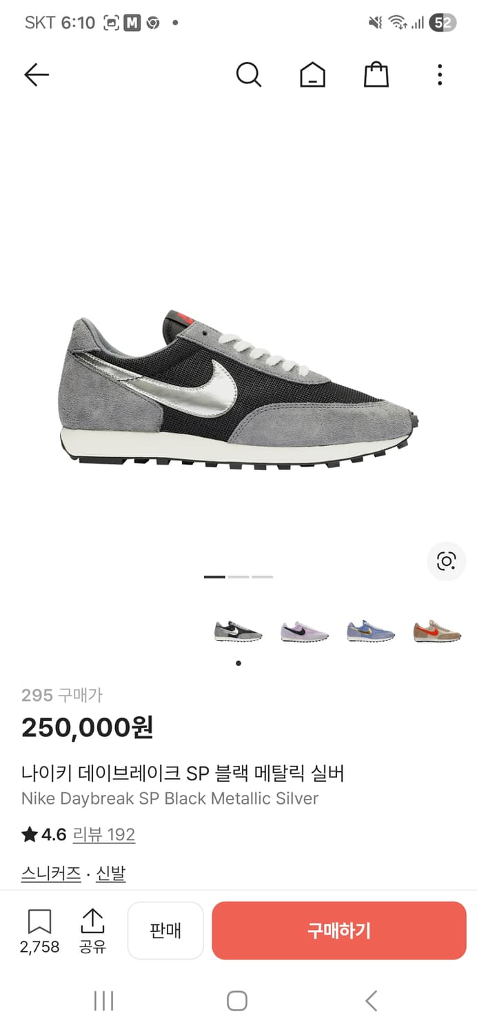 나이키 데이브레이크 메탈릭실버 295 상품이미지1