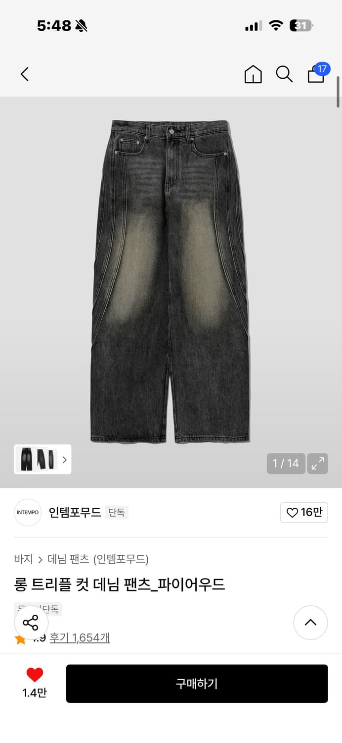 인템포무드 롱 트리플 컷 데님팬츠 상품이미지1