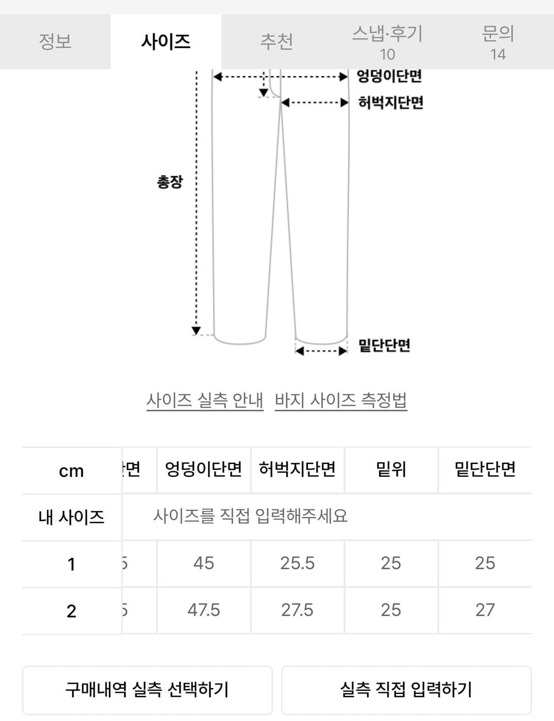 에트오소메 부츠컷 바지 판매 상품이미지5