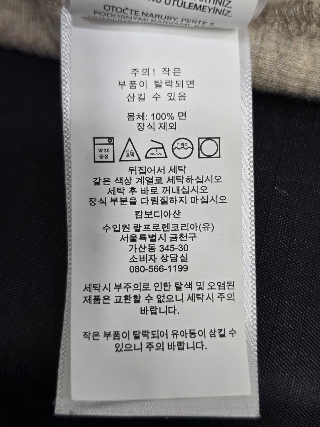 폴로 랄프로렌 하프넥 맨투맨 베이지 상품이미지6