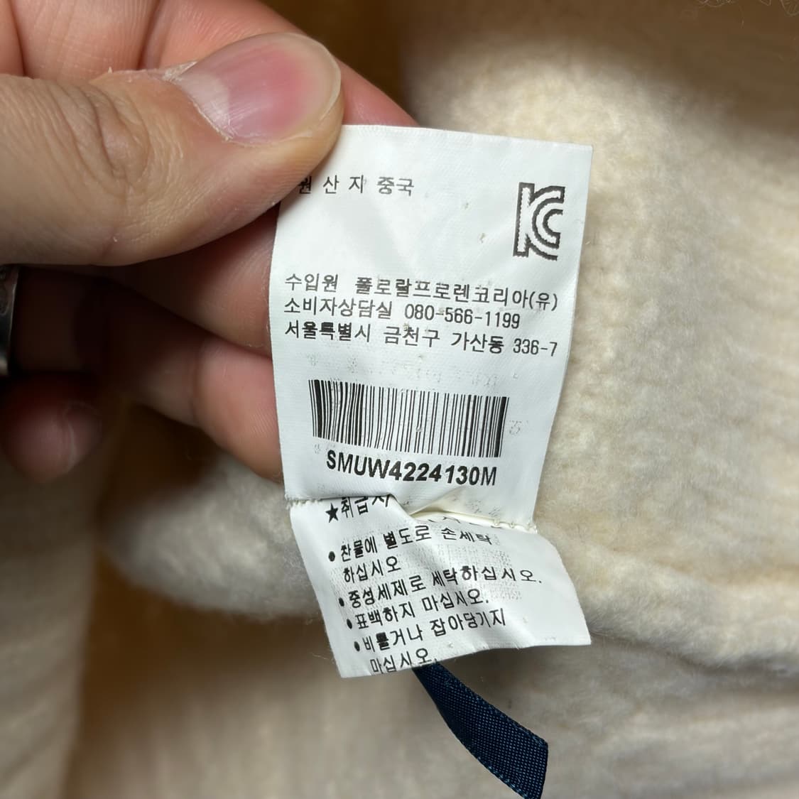 폴로 메리노 울 니트 상품이미지3