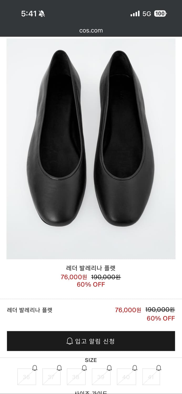 Cos 레더 발레리나 플랫 36 새상품(230~235추천) 상품이미지1