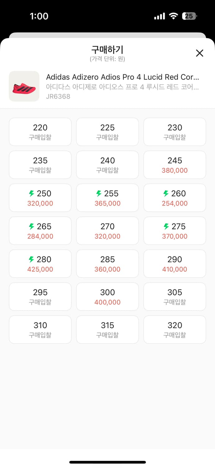 아디다스 아디제로 아디오스 프로4 275 상품이미지2