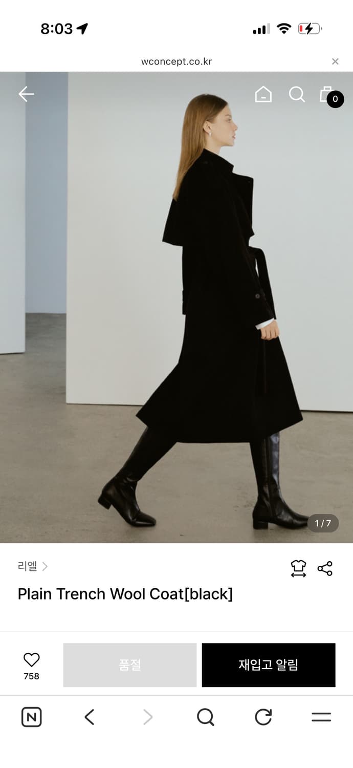 Plain Trench Wool Coat 상품이미지1